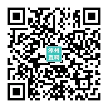 03-26涿州销售/业务/电销招聘合集(3月28日上午宜佳旺广场招聘会,上百岗位等你来)