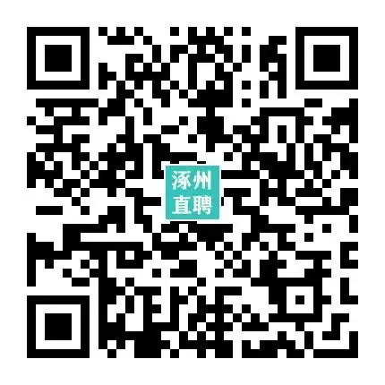 03-26涿州销售/业务/电销招聘合集(3月28日上午宜佳旺广场招聘会,上百岗位等你来)