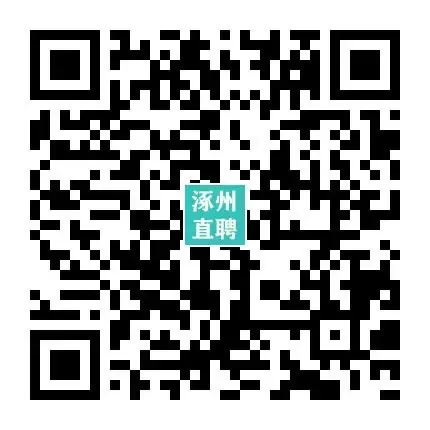 03-26涿州销售/业务/电销招聘合集(3月28日上午宜佳旺广场招聘会,上百岗位等你来)