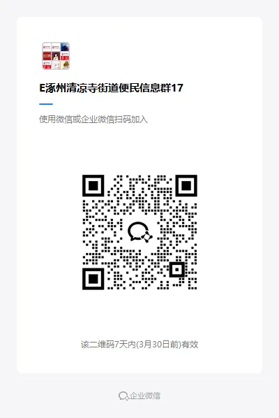 03-26涿州销售/业务/电销招聘合集(3月28日上午宜佳旺广场招聘会,上百岗位等你来)