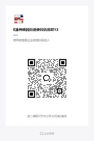 03-26涿州销售/业务/电销招聘合集(3月28日上午宜佳旺广场招聘会,上百岗位等你来)