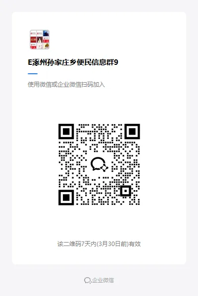 03-26涿州销售/业务/电销招聘合集(3月28日上午宜佳旺广场招聘会,上百岗位等你来)