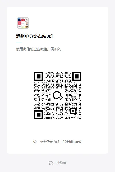 03-26涿州销售/业务/电销招聘合集(3月28日上午宜佳旺广场招聘会,上百岗位等你来)