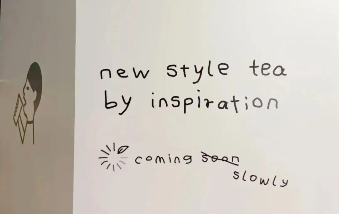 喜茶“活人感”营销拆解:不发疯、不卖萌,3大动作让高调性品牌也能“活人感”满分