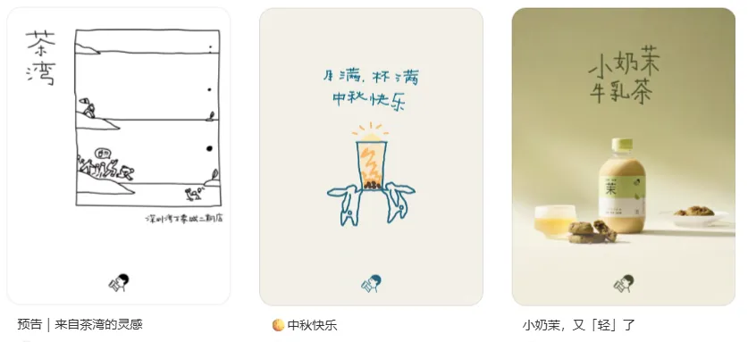 喜茶“活人感”营销拆解:不发疯、不卖萌,3大动作让高调性品牌也能“活人感”满分