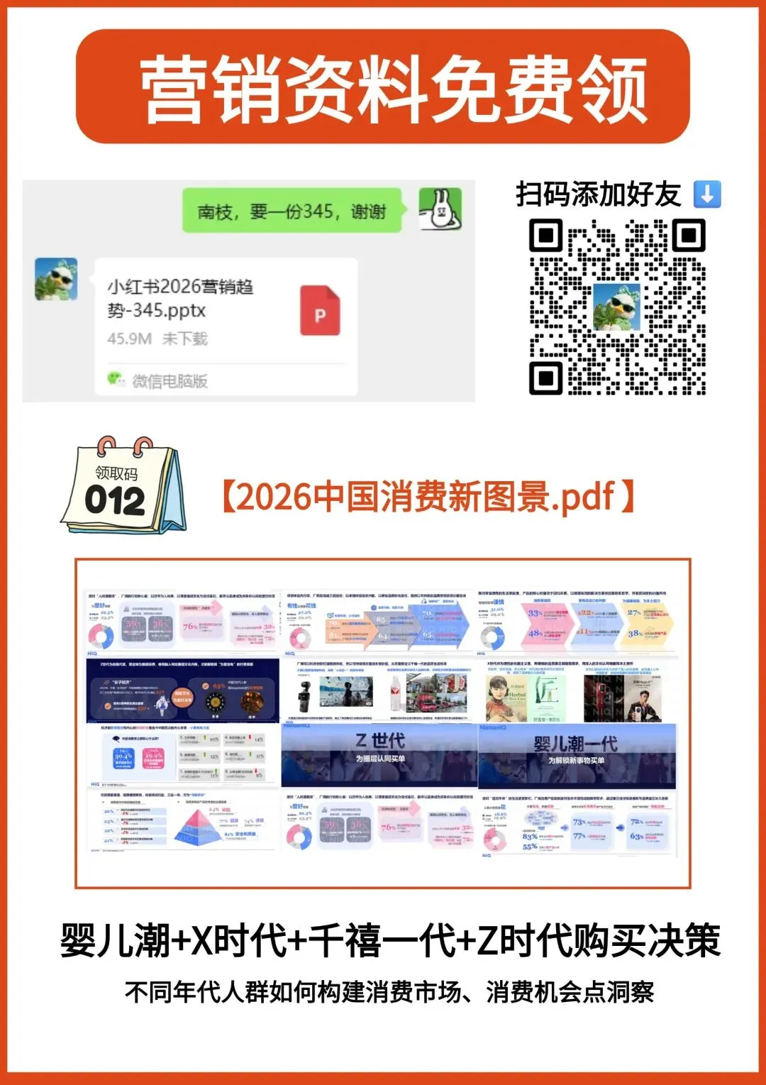 喜茶“活人感”营销拆解:不发疯、不卖萌,3大动作让高调性品牌也能“活人感”满分