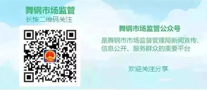 关于规范直播营销行为的提醒告诫