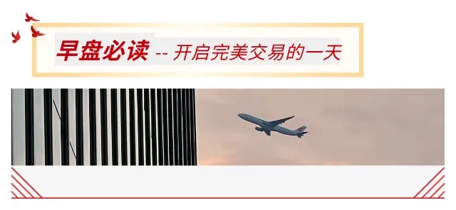 昨夜隔海市场一片狂欢,伊朗对谈判的态度仍不明朗,今日形势不容乐观