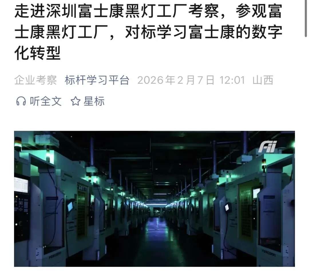 AI对就业市场的影响