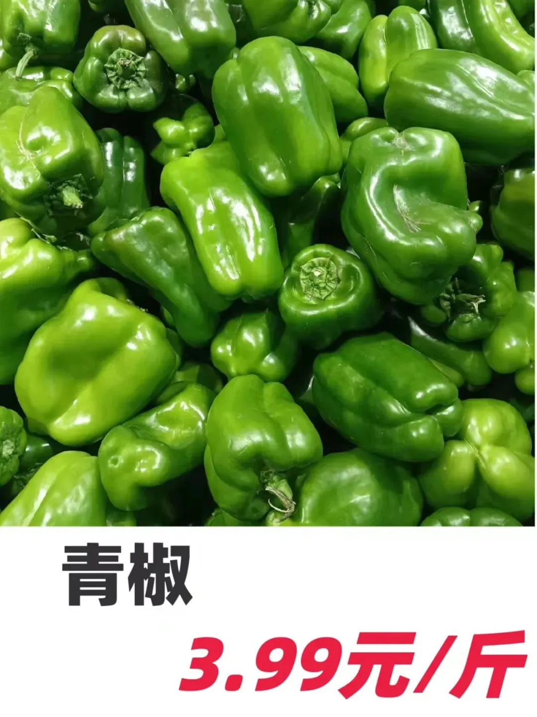 【上都便民农贸市场】3.27周五会员日,享折扣,享优惠