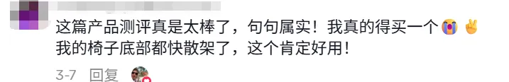 靠“反套路”营销,这款坐垫在TikTok卖了800万