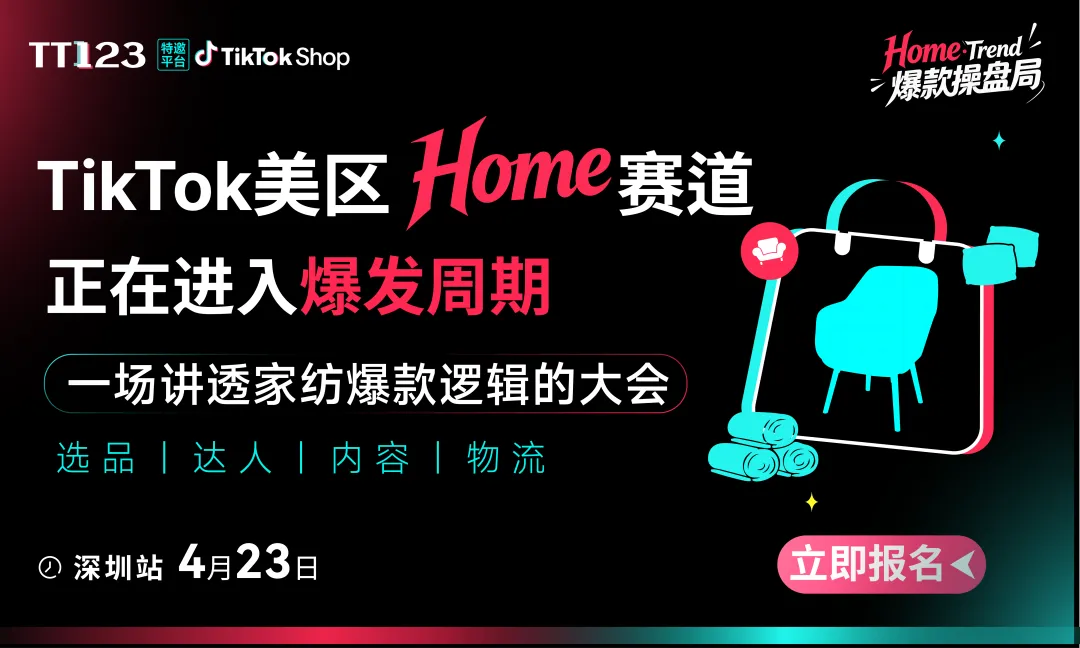 靠“反套路”营销,这款坐垫在TikTok卖了800万