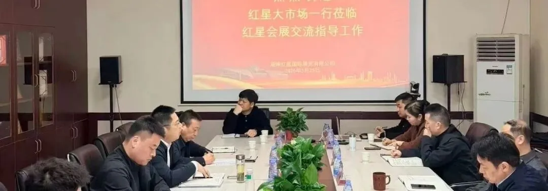 法治赋能 行稳致远——红星大市场举办经营合同风险防范专项培训