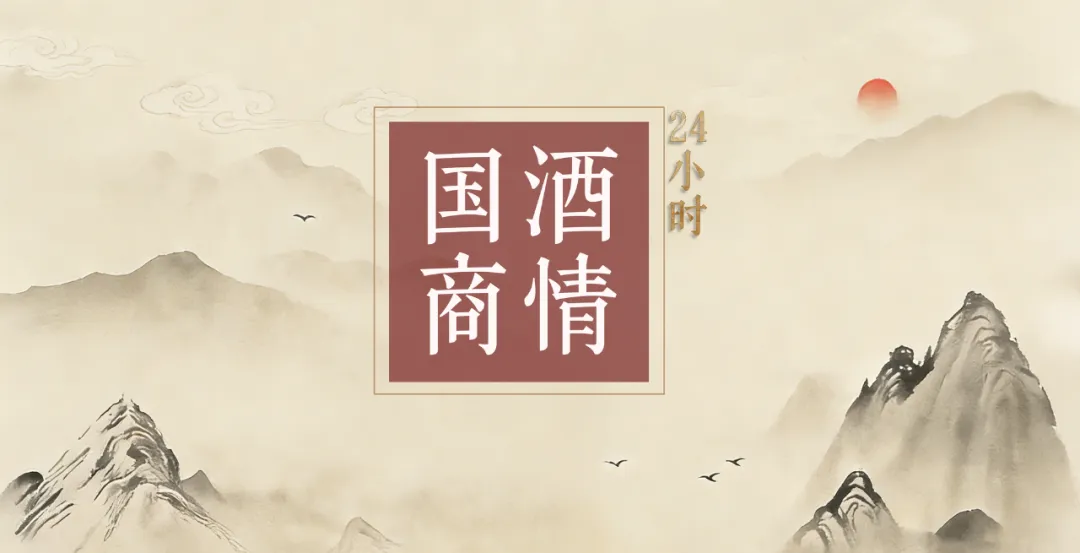 市场点评:茅台渠道改革,进入双轨时代