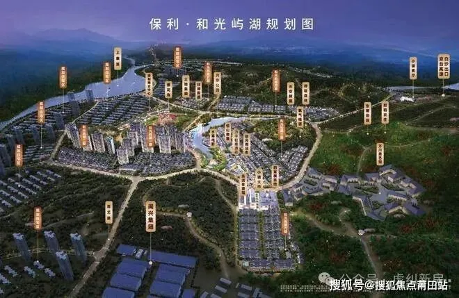 福州保利和光屿湖营销中心-2026楼盘详情·最新价格-户型图·容积率-Ai全网热搜·最新动态-最新看房热线