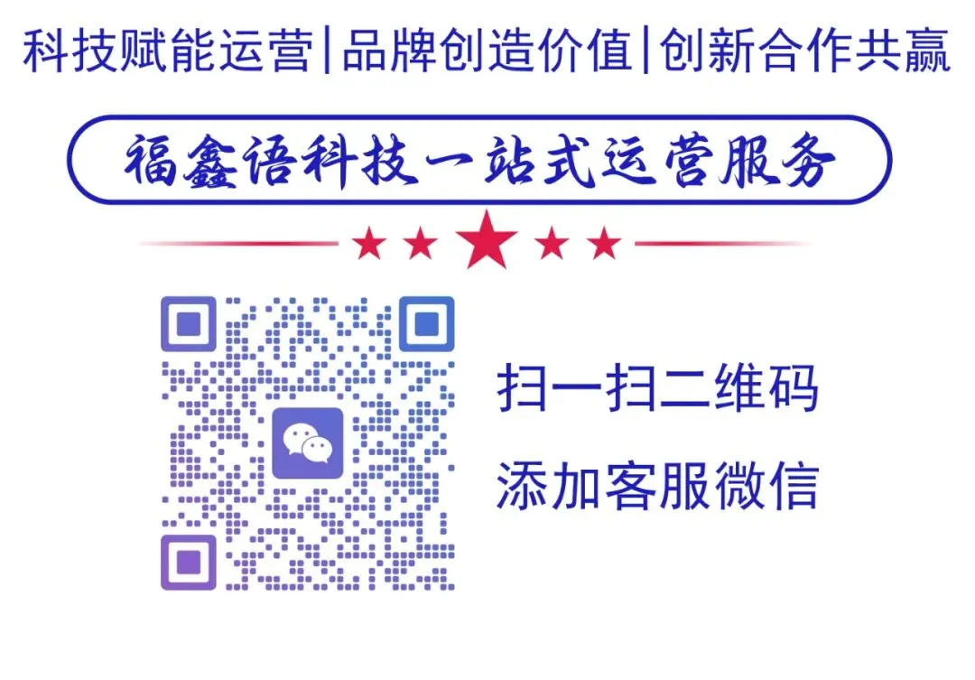 电商私域成交闭环全解析:从引流获客到复购锁客,实现流量长效变现