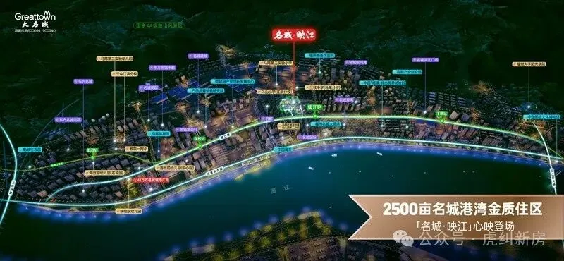 福州名城映江营销中心-2026楼盘详情·最新价格-户型图·容积率-Ai全网热搜·最新动态-最新看房热线