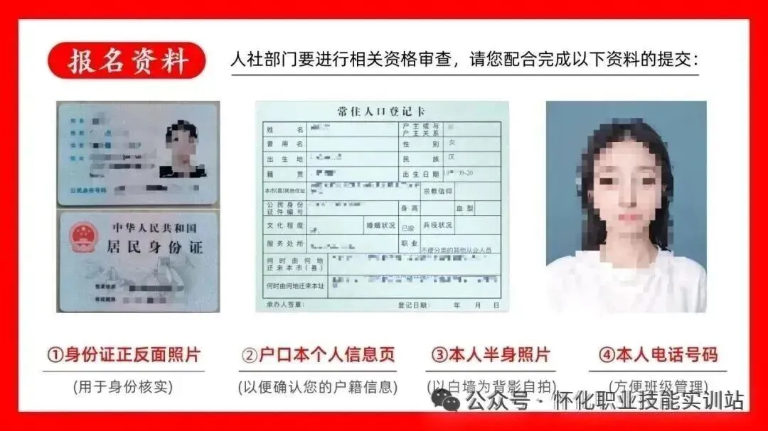 【招生公告】免费电脑技能培训报名中,抓住就是机遇~