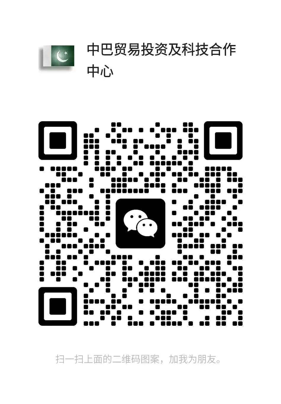 巴基斯坦正式启动首个竞争性电力交易市场