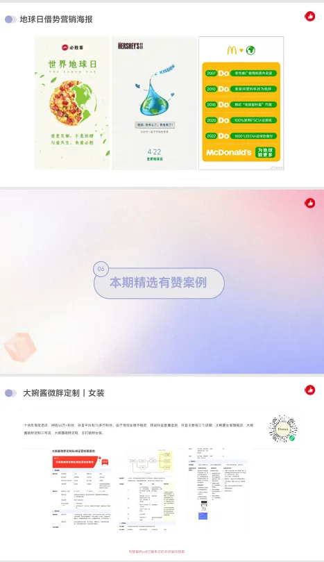 2026年有赞4月营销建议