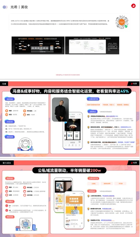 2026年有赞4月营销建议