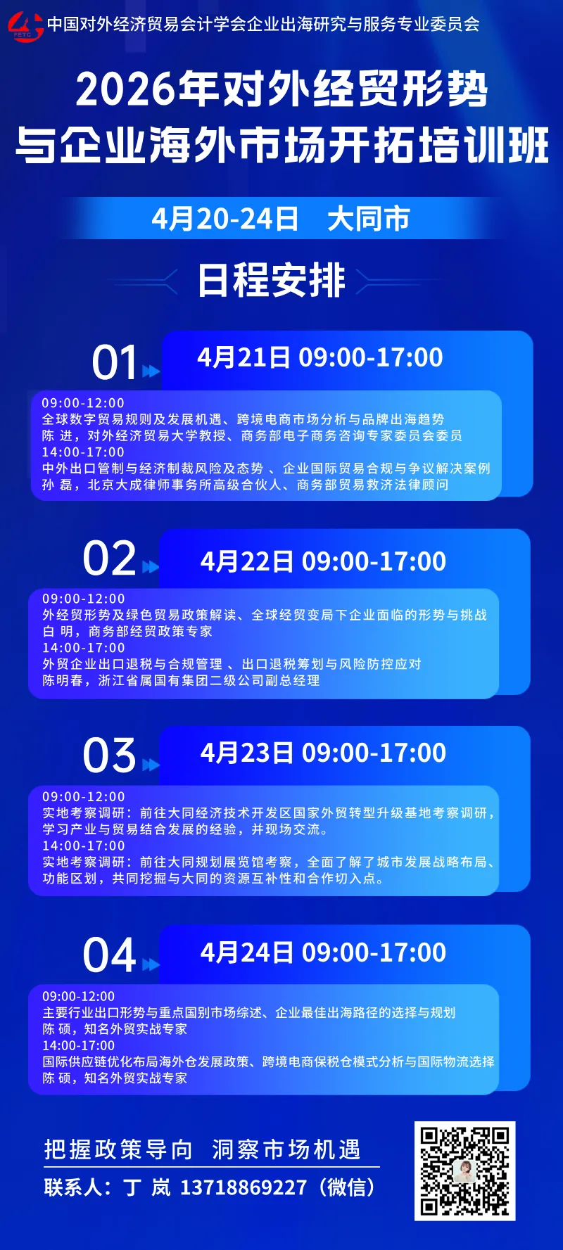 欧洲心脏,比利时市场开发攻略