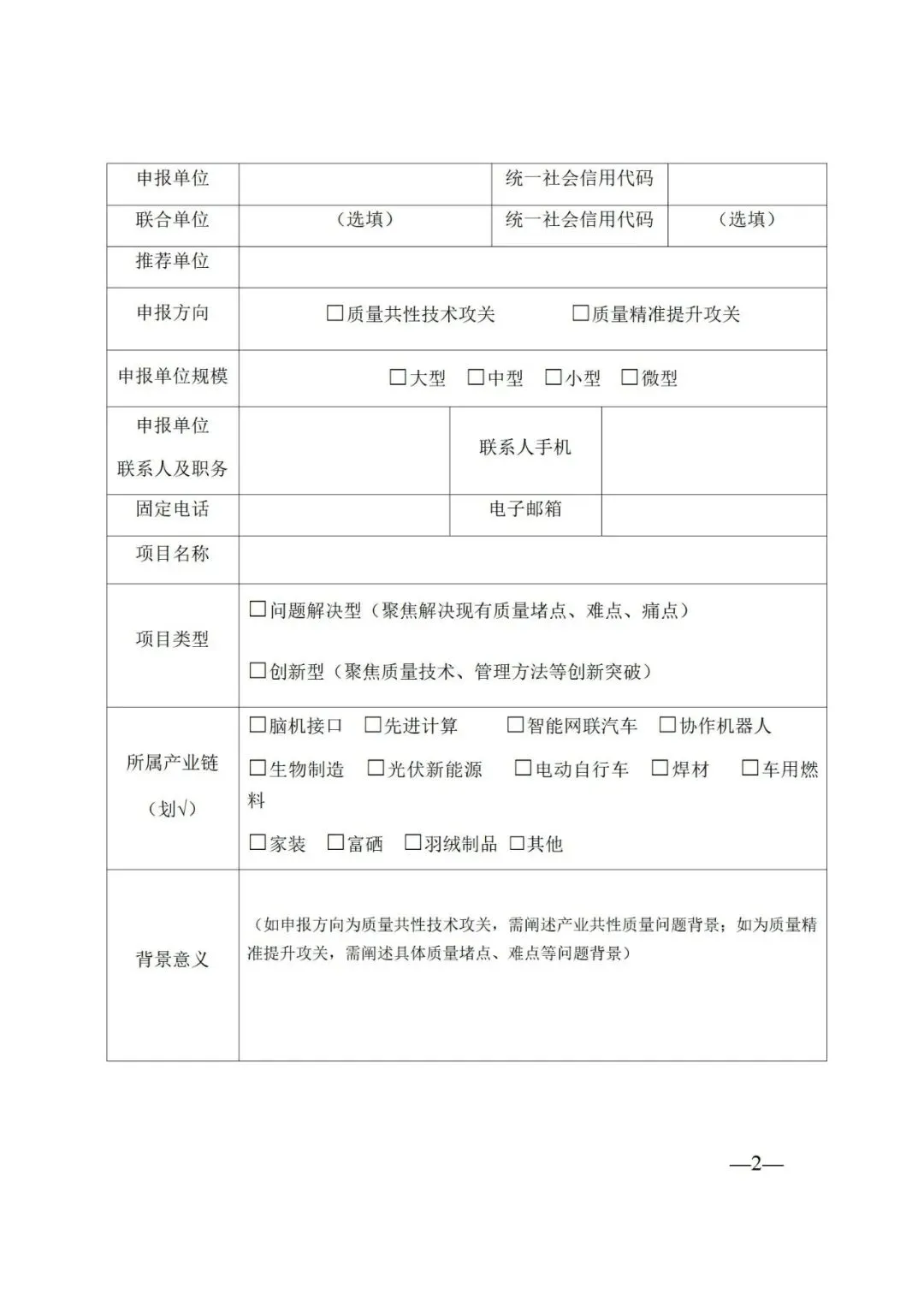 市市场监管委关于印发2026年天津市质量攻关工作方案的通知