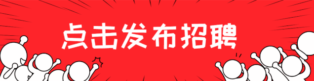 【东莞招聘】诚聘销售经理+保底8000+提供食宿,欢迎自荐、推荐!
