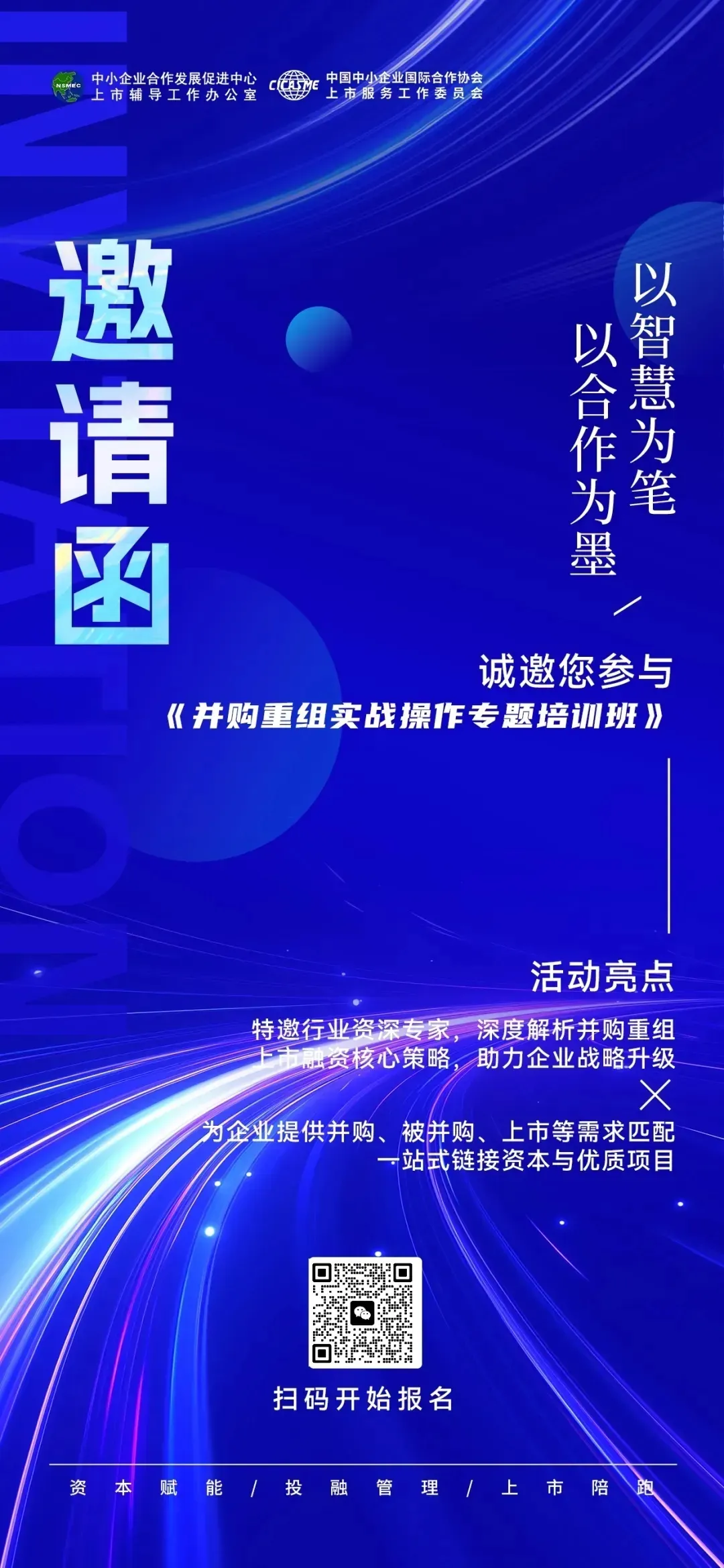 鼓励长期资金参与并购重组,为并购市场引稳定“活水”
