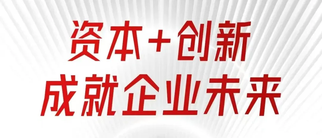 鼓励长期资金参与并购重组,为并购市场引稳定“活水”