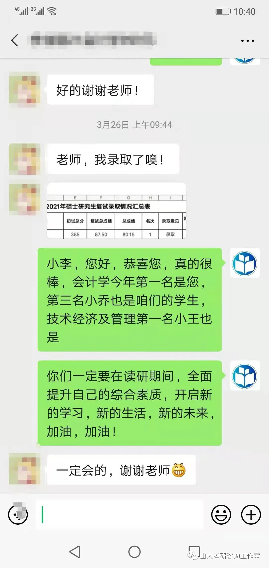 山西大学2026年计算机与信息技术学院硕士研究生招生复试实施细则