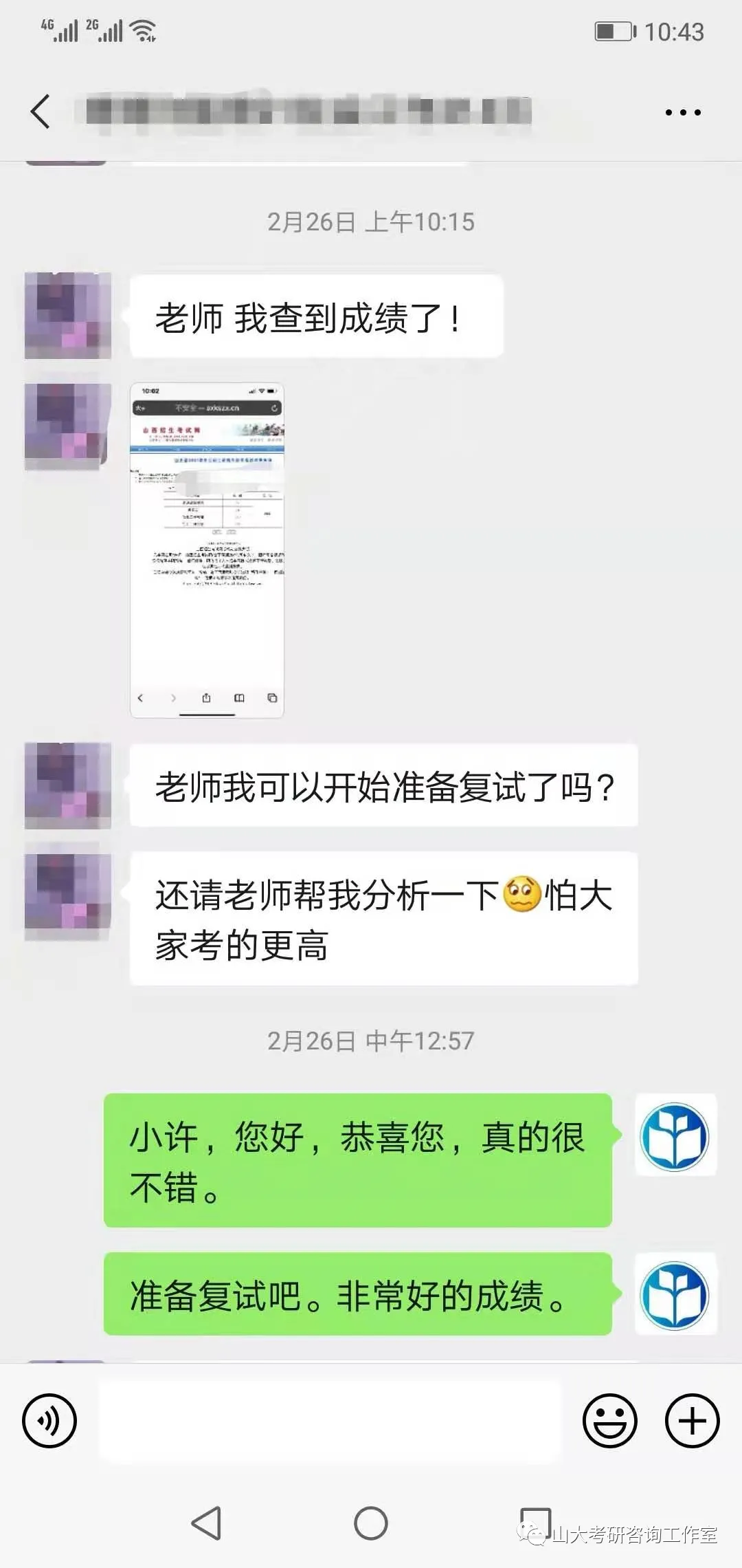 山西大学2026年计算机与信息技术学院硕士研究生招生复试实施细则