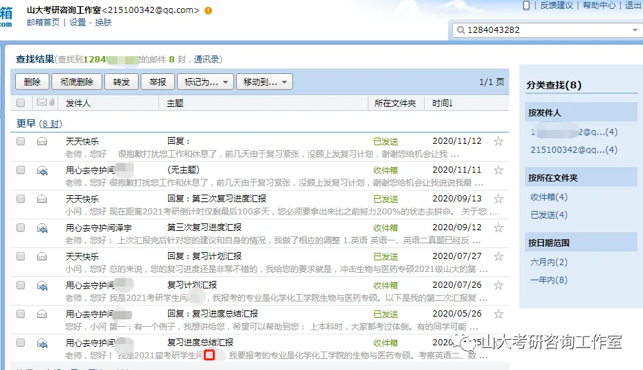 山西大学2026年计算机与信息技术学院硕士研究生招生复试实施细则