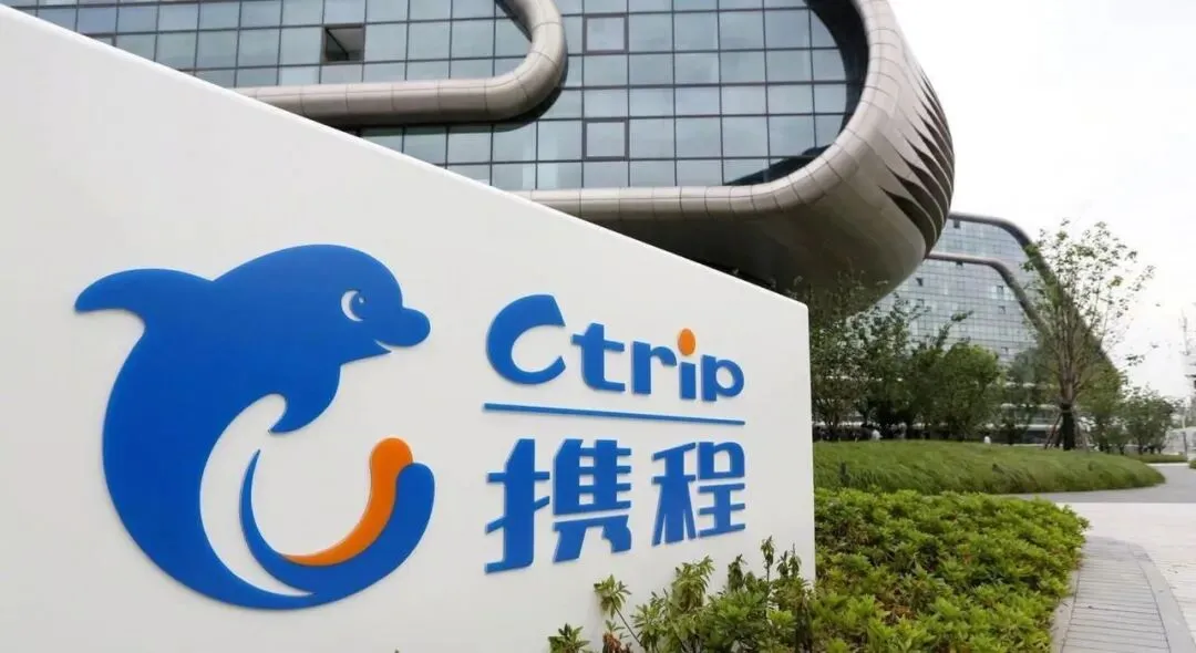 携程计算机技术(上海)有限公司校园招聘