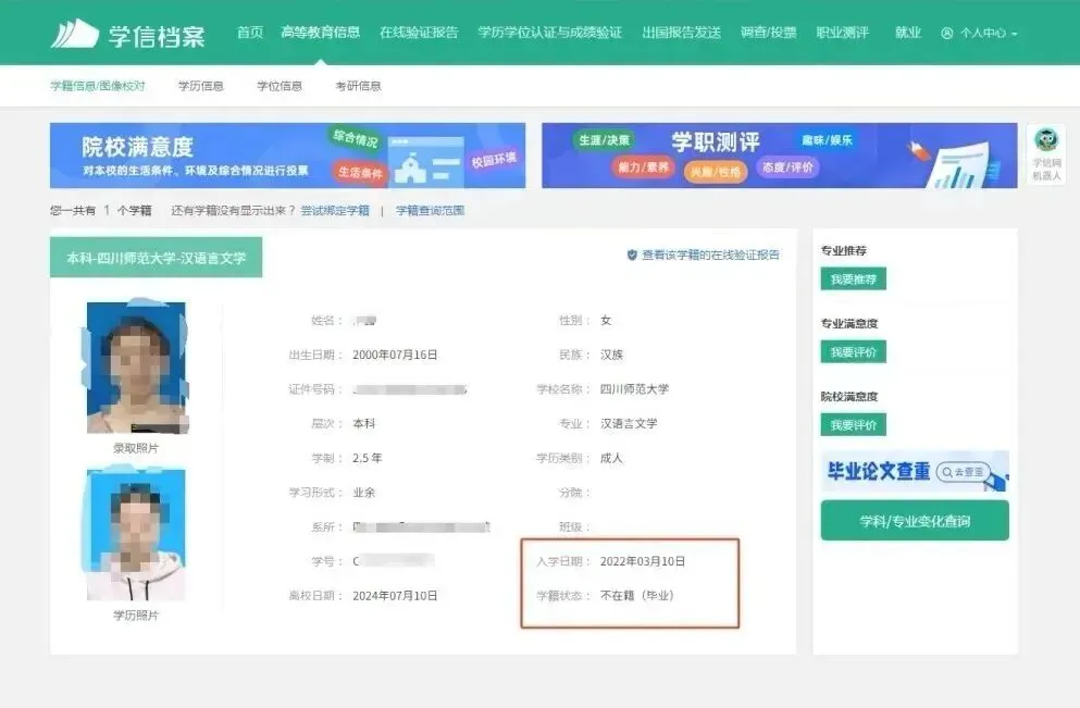 计算机应用技术专业成人大专 | 2026年四川成人高考函授专科报名全流程,80元即可报名