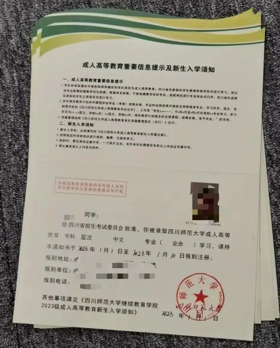 计算机应用技术专业成人大专 | 2026年四川成人高考函授专科报名全流程,80元即可报名