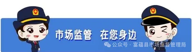 可可托海市场监督管理所持续维护雪场安全平稳有序营商环境