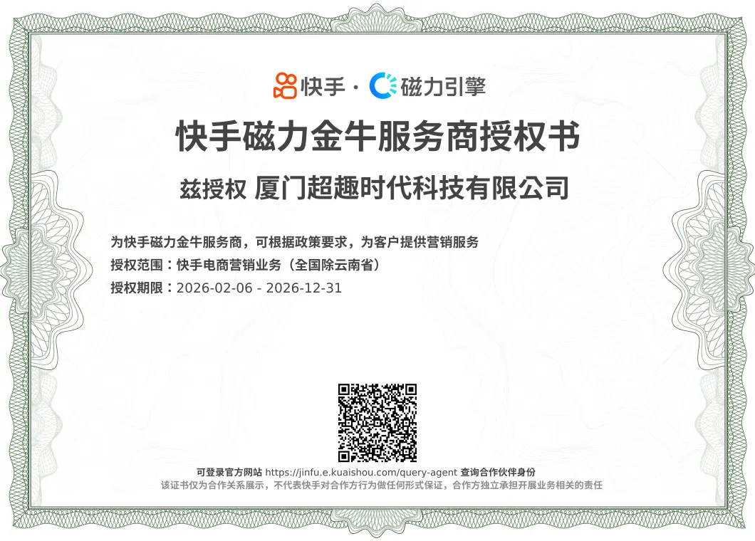 厦门超云信息科技:以技术驱动,定义数字营销新高度