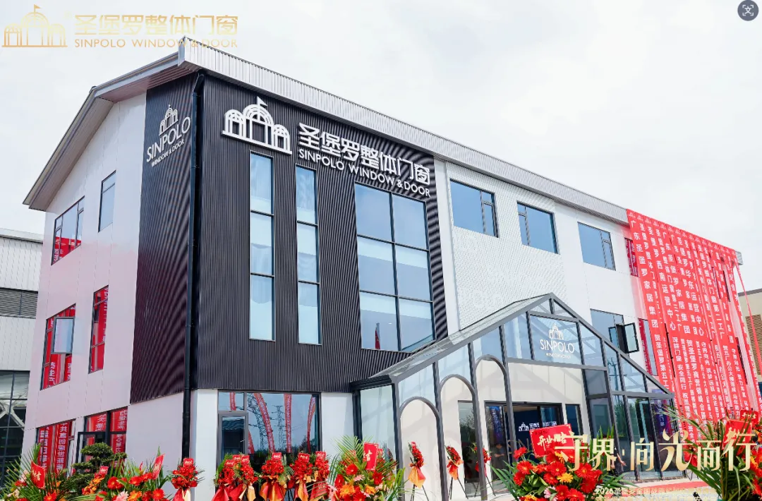 圣堡罗全国战略经销商营销峰会暨第七届415世界门窗安全日盛大召开!