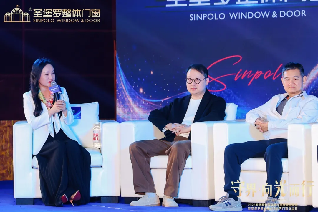 圣堡罗全国战略经销商营销峰会暨第七届415世界门窗安全日盛大召开!