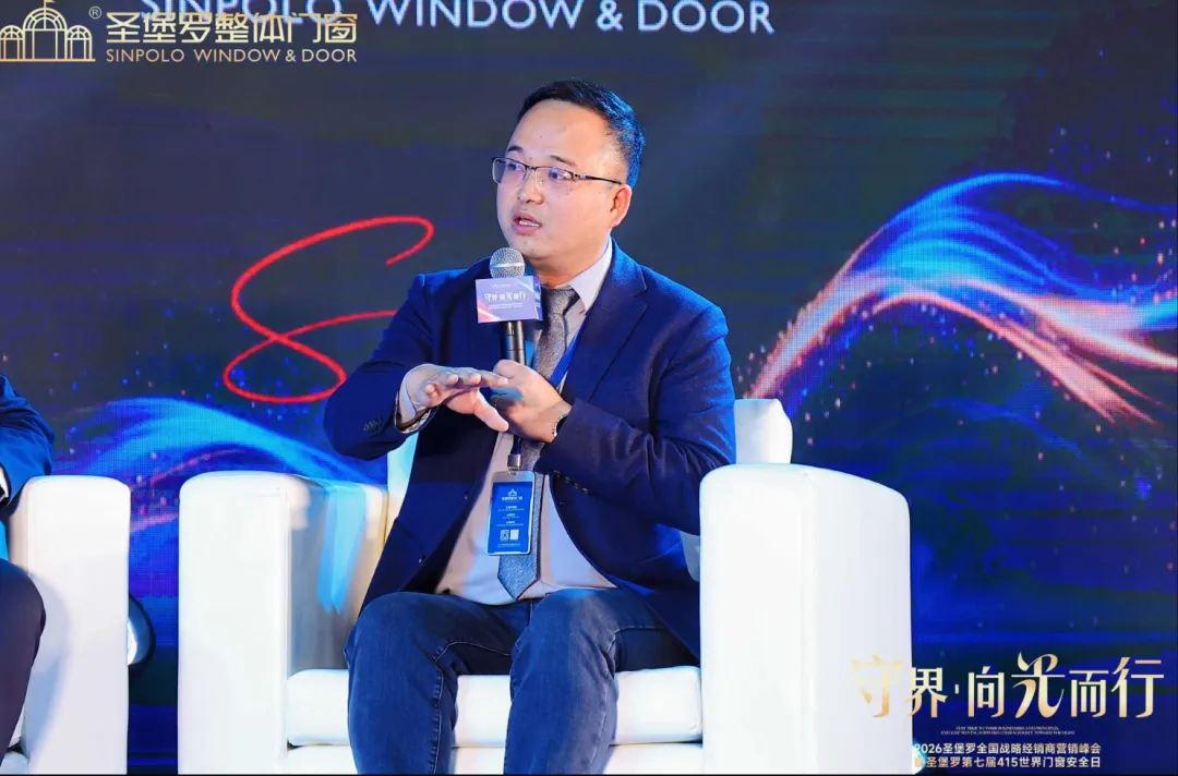 圣堡罗全国战略经销商营销峰会暨第七届415世界门窗安全日盛大召开!