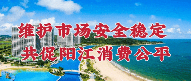 阳江市市场监管局开展春季开学校园食堂食品安全联合检查