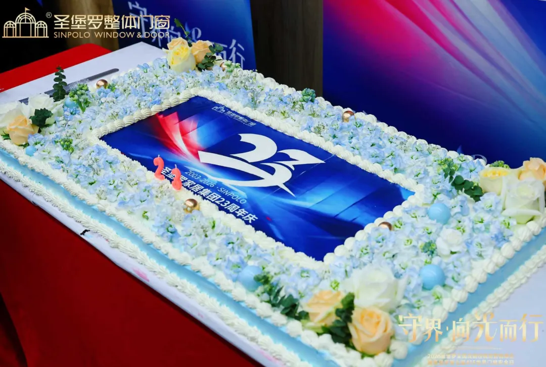 圣堡罗全国战略经销商营销峰会暨第七届415世界门窗安全日盛大召开!