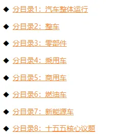 2021-2025中国汽车市场(2603更新);