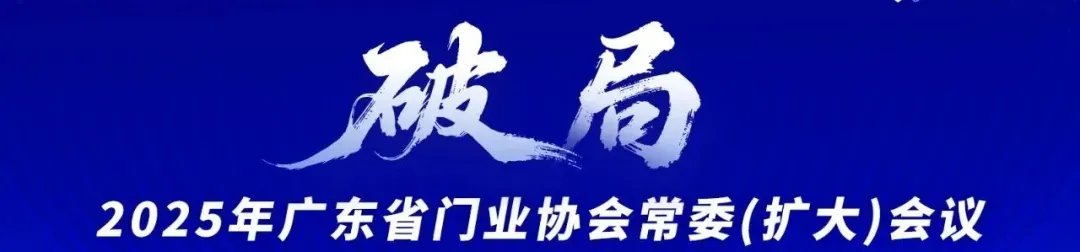圣堡罗全国战略经销商营销峰会暨第七届415世界门窗安全日盛大召开!