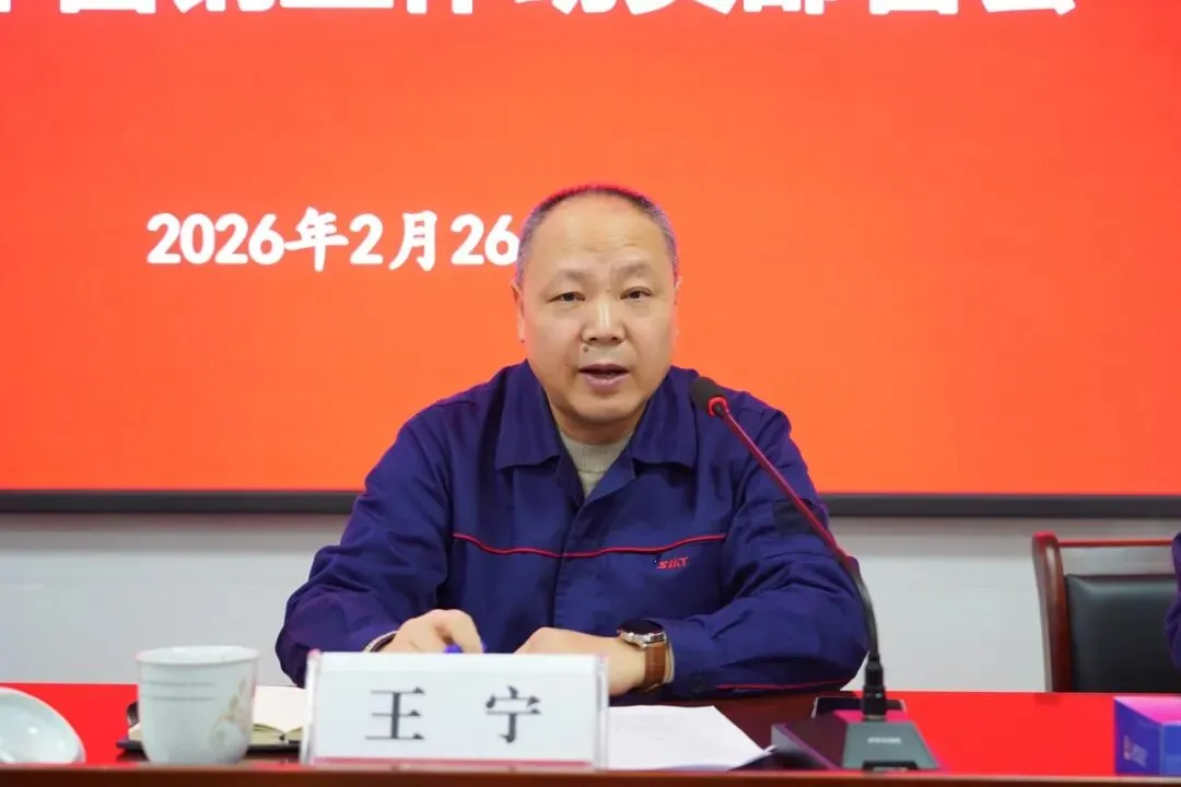 合肥神马召开2026年营销工作动员部署会