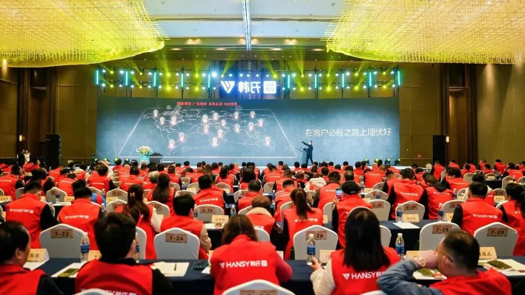 欢客*韩氏板材|AI同城获客引爆终端增长!
