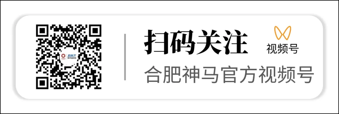 合肥神马召开2026年营销工作动员部署会