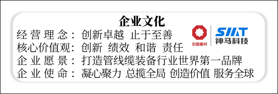 合肥神马召开2026年营销工作动员部署会