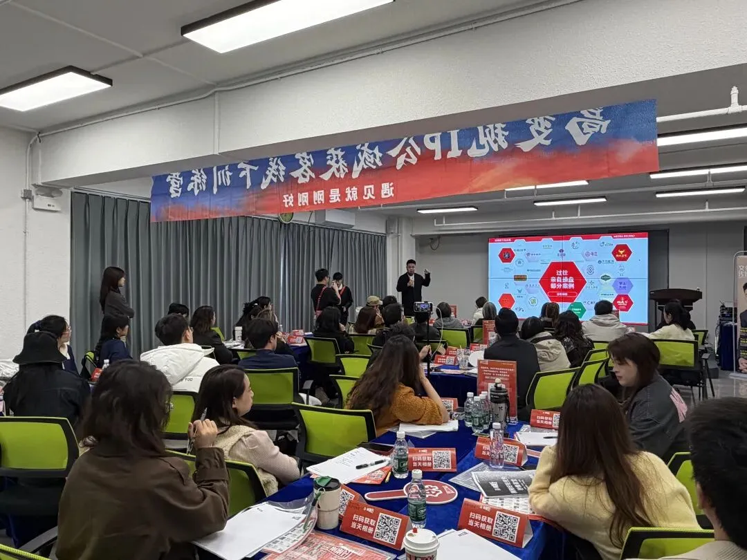 【活动回顾】秀现IP公域获客线下训练